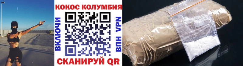 закладки Прокопьевск COCAIN 99%