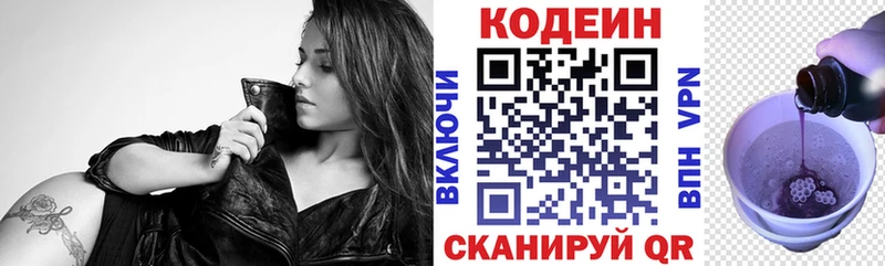 Кодеиновый сироп Lean Purple Drank  shop клад  Прокопьевск 