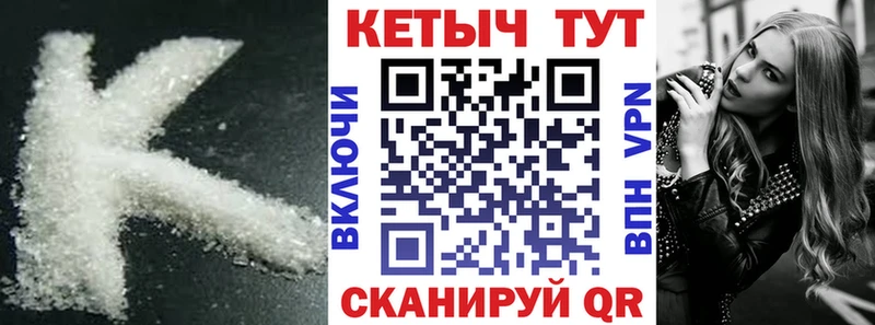 купить Прокопьевск КЕТАМИН VHQ