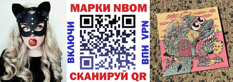 Марки N-bome 1,8мг  купить  цена  Прокопьевск 